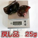 戻し品　25g